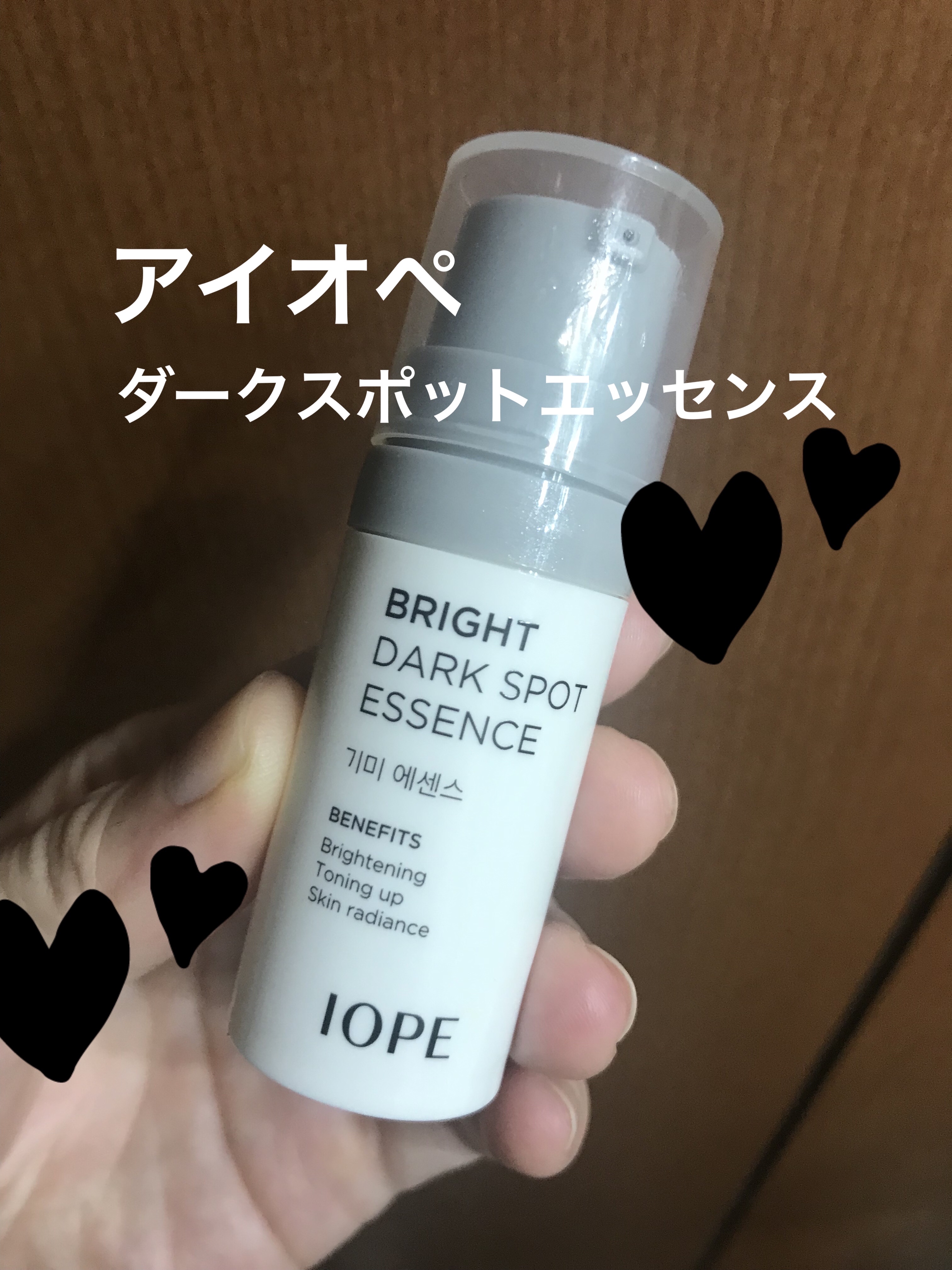 ブライトダークスポットエッセンス/IOPE/美容液を使ったクチコミ（1枚目）