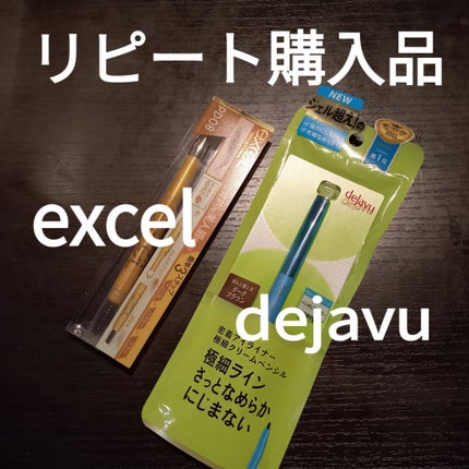 パウダー&ペンシル アイブロウEX/excel/アイブロウペンシルを使ったクチコミ(1枚目)