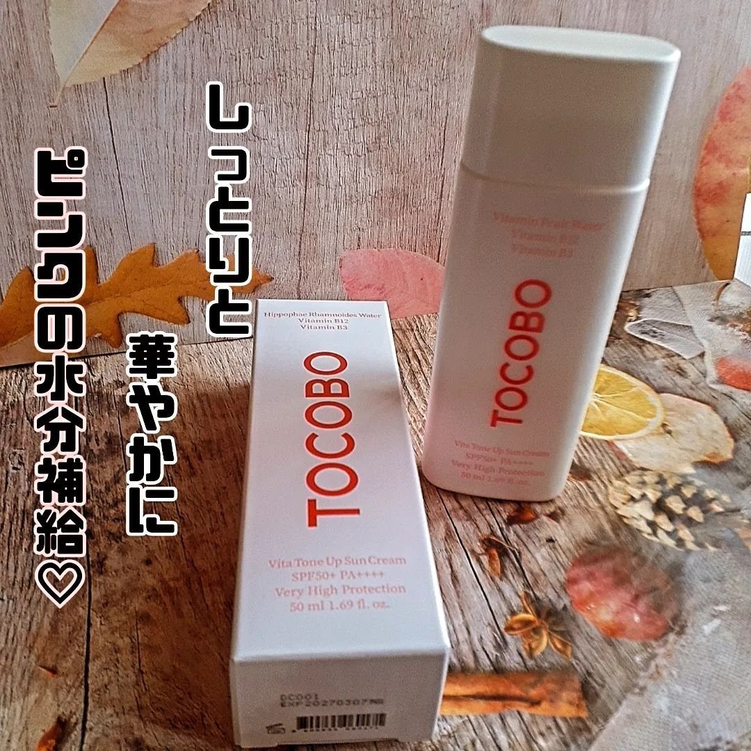 ビタトーンアップサンクリーム/TOCOBO/日焼け止めクリームを使ったクチコミ(1枚目)