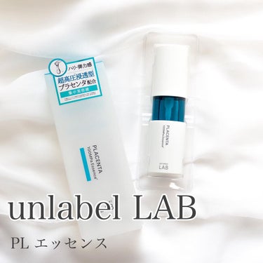 PL エッセンス/unlabel/美容液を使ったクチコミ（1枚目）