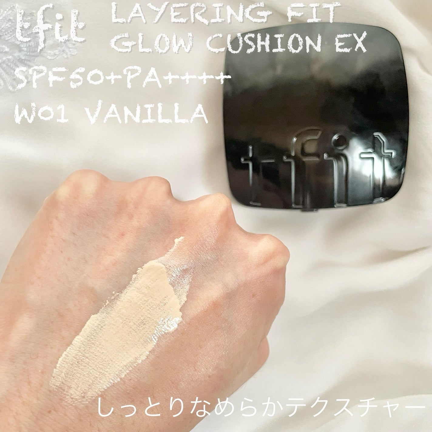 レイヤリングフィット グロークッションEX/TFIT/クッションファンデーションを使ったクチコミ(3枚目)