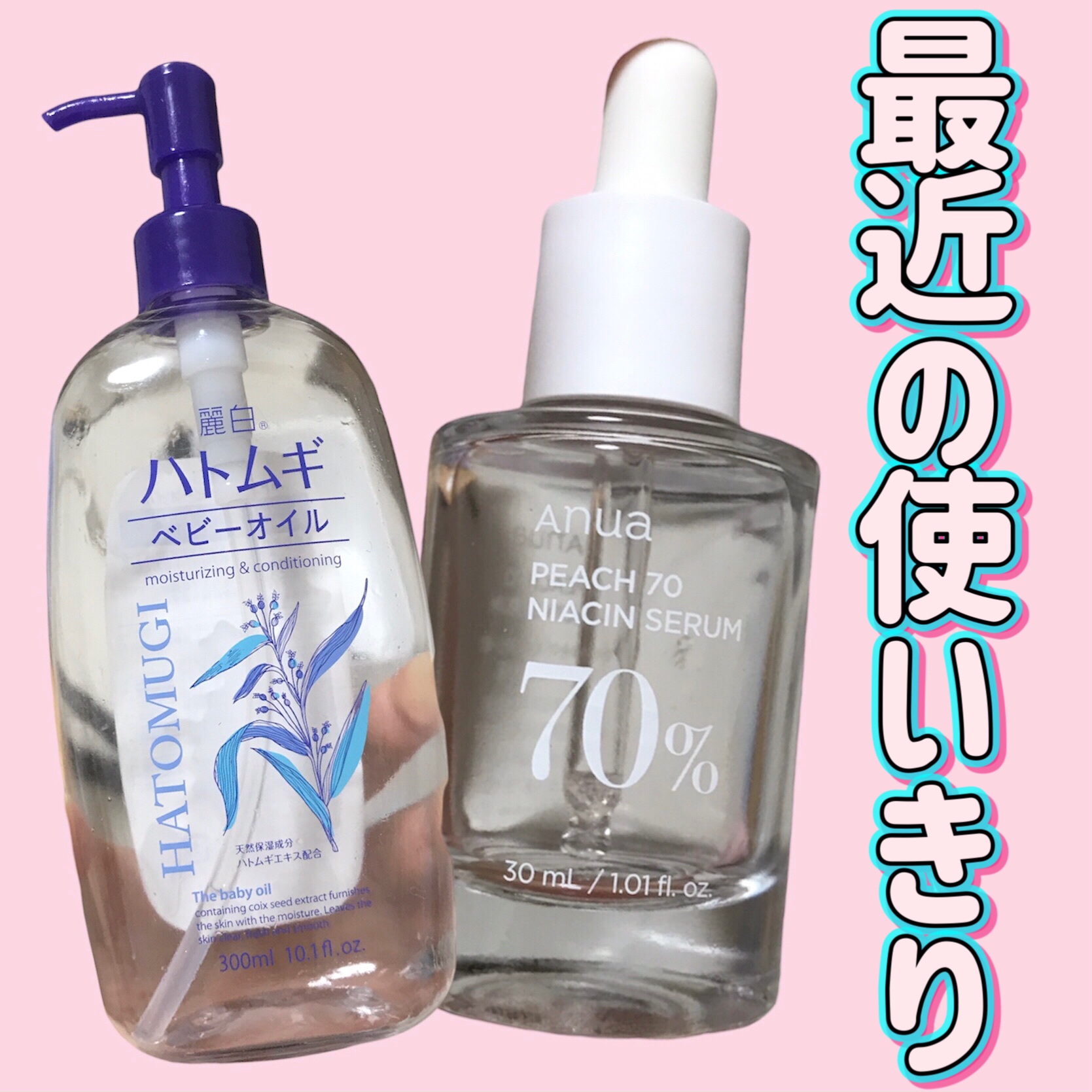 ハトムギ ベビーオイル/麗白/ボディオイルを使ったクチコミ（1枚目）