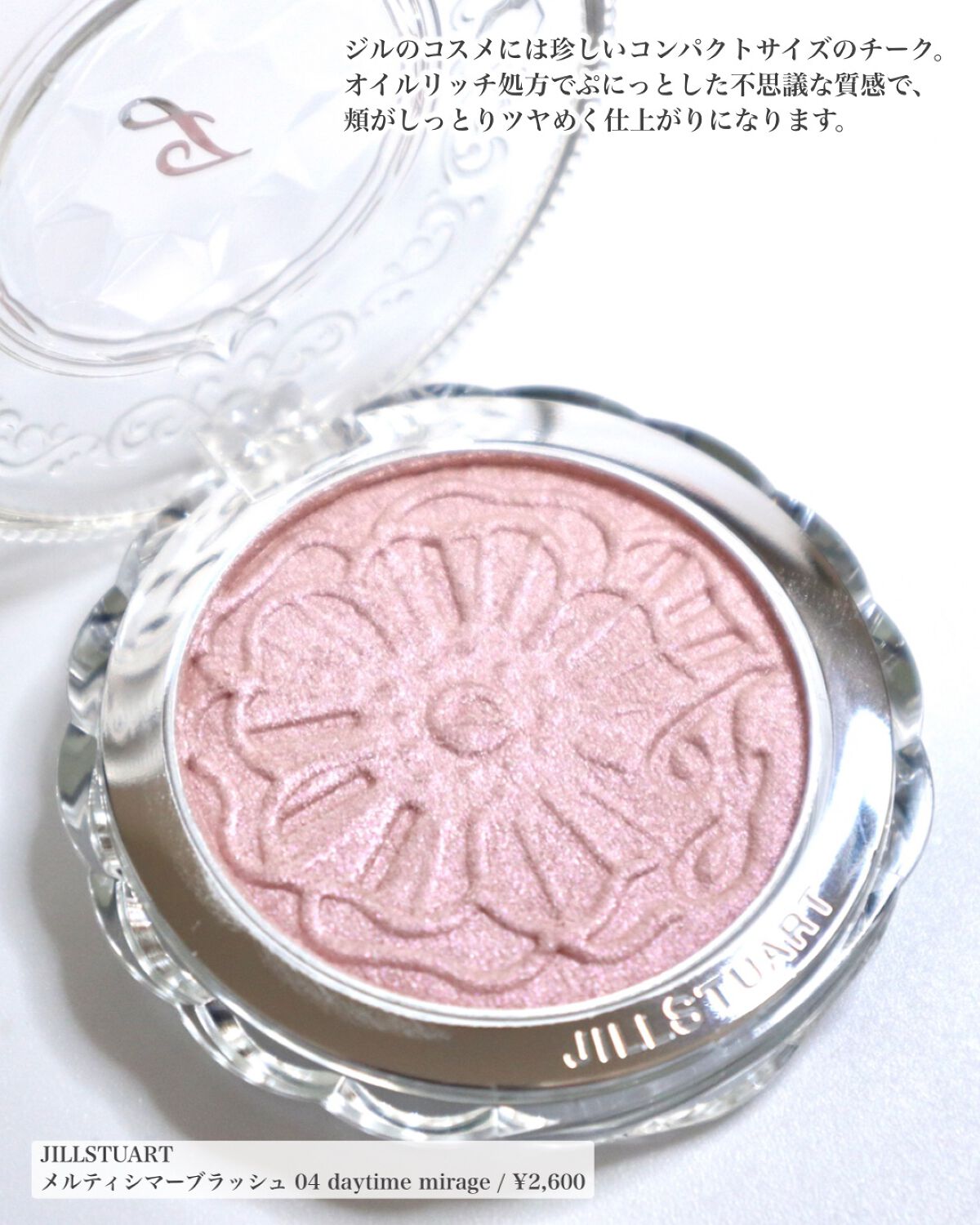 ジルスチュアート ブルームクチュール アイズ/JILL STUART/アイシャドウパレットを使ったクチコミ(6枚目)