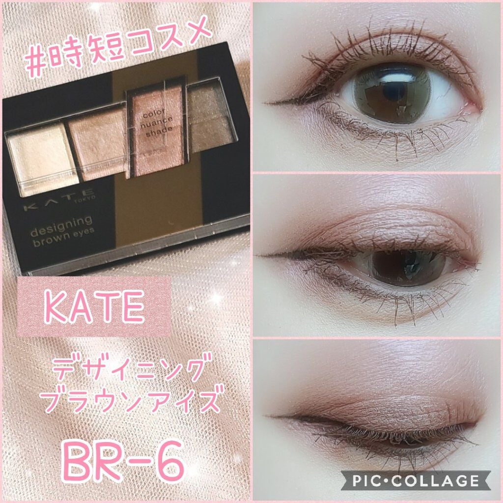 デザイニングブラウンアイズ/KATE/アイシャドウパレットを使ったクチコミ(1枚目)