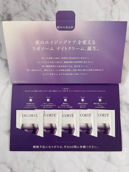 リポソーム アドバンスト リペアクリーム/DECORTÉ/フェイスクリームを使ったクチコミ(1枚目)