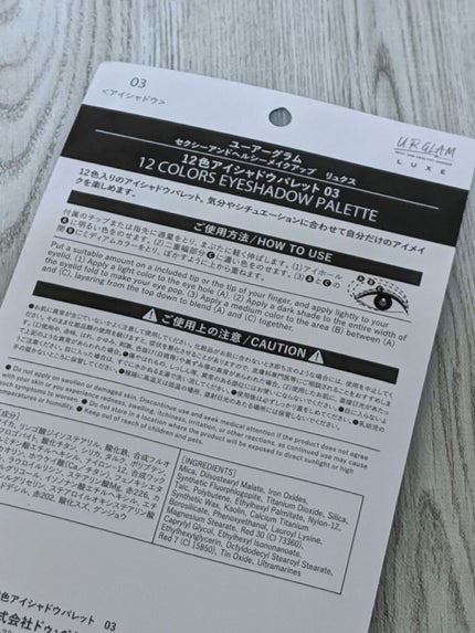 UR GLAM LUXE 12 COLORS EYESHADOW PALLET/U R GLAM/アイシャドウパレットを使ったクチコミ(2枚目)