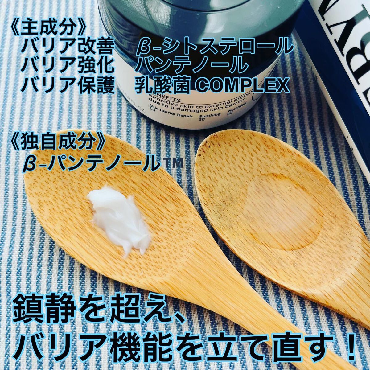 ベタ-パンテノールトナー/SOME BY MI/化粧水を使ったクチコミ（2枚目）