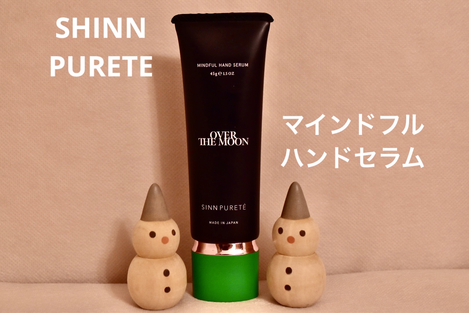 マインドフル ハンドセラム/SINN PURETÉ/ハンドクリームを使ったクチコミ（1枚目）