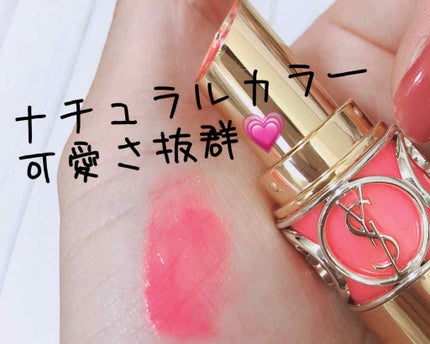 ルージュ ヴォリュプテ シャイン/YVES SAINT LAURENT BEAUTE/口紅を使ったクチコミ(2枚目)
