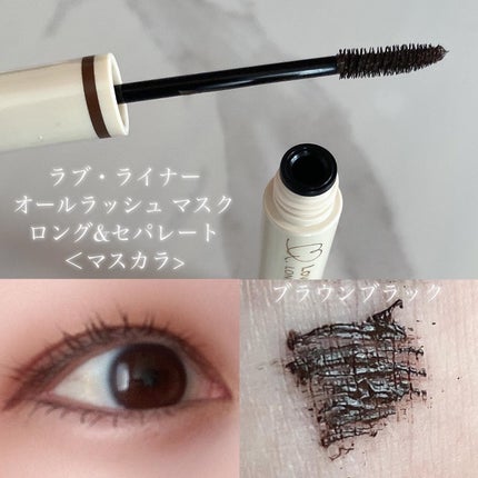 ラブ・ライナー オールラッシュマスク/ラブ・ライナー/マスカラを使ったクチコミ(6枚目)