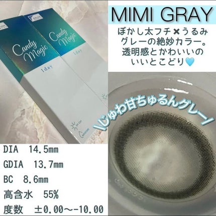 candymagic1day(キャンディーマジックワンデー)/candy magic/ワンデー(1DAY)カラコンを使ったクチコミ(3枚目)