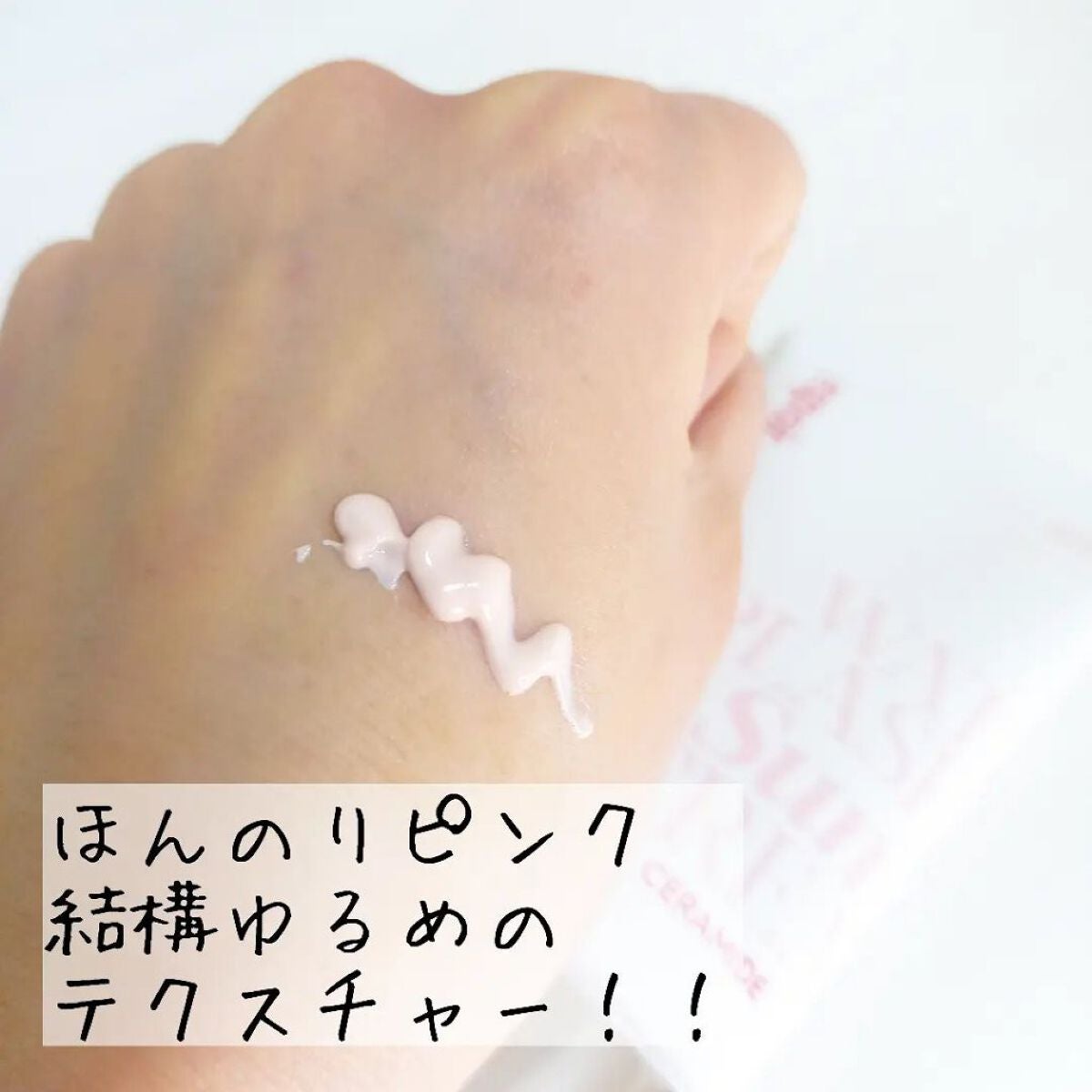 ウォータースプラッシュサンクリーム セラミド/espoir/日焼け止めクリームを使ったクチコミ(2枚目)