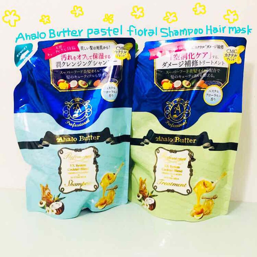 AHALO BUTTER プロフェッショナル EX システム インサイトシャンプー／デイリーヘアトリートメントのクチコミ「#AhaloButter﻿
#パステルフローラルの香り﻿
﻿
#セルレ購入品 です🙌❤️﻿
香.....」（1枚目）