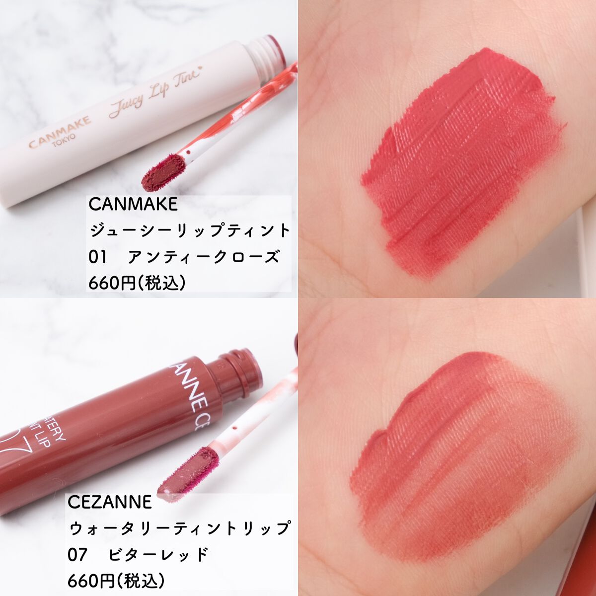 デューティント/AMUSE/リップティントを使ったクチコミ（2枚目）