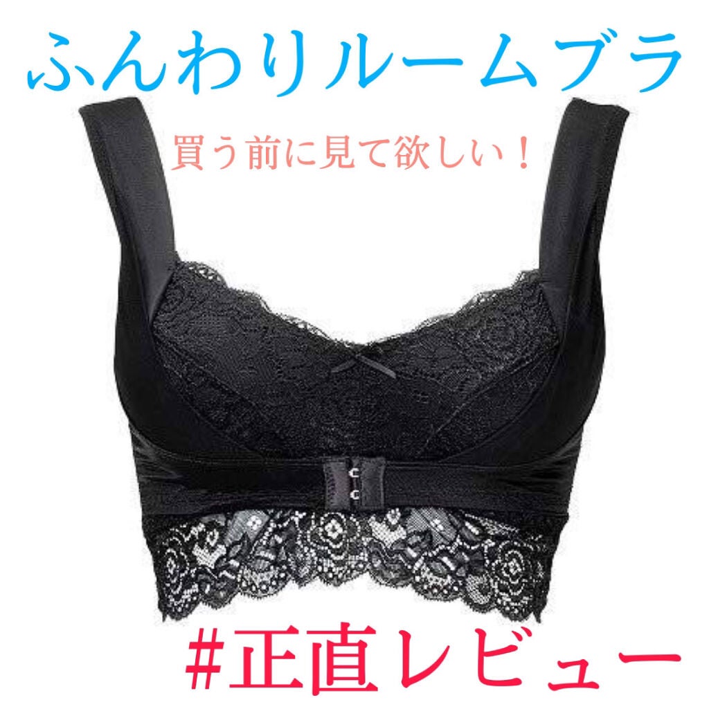 ふんわりルームブラ/Angellir/ナイトブラを使ったクチコミ(1枚目)