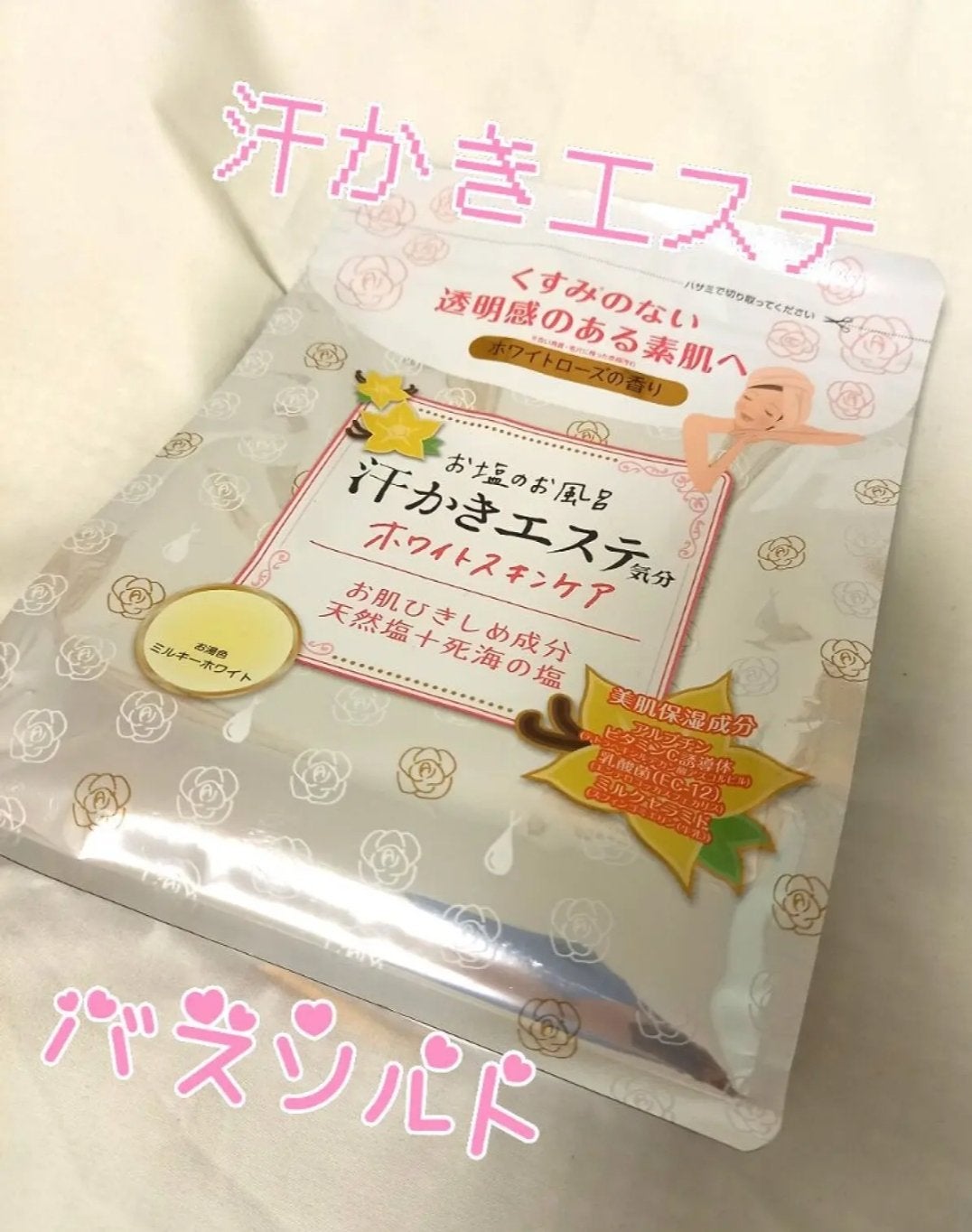 汗かきエステ気分 ホワイトスキンケア/マックス/保湿系入浴剤を使ったクチコミ(1枚目)