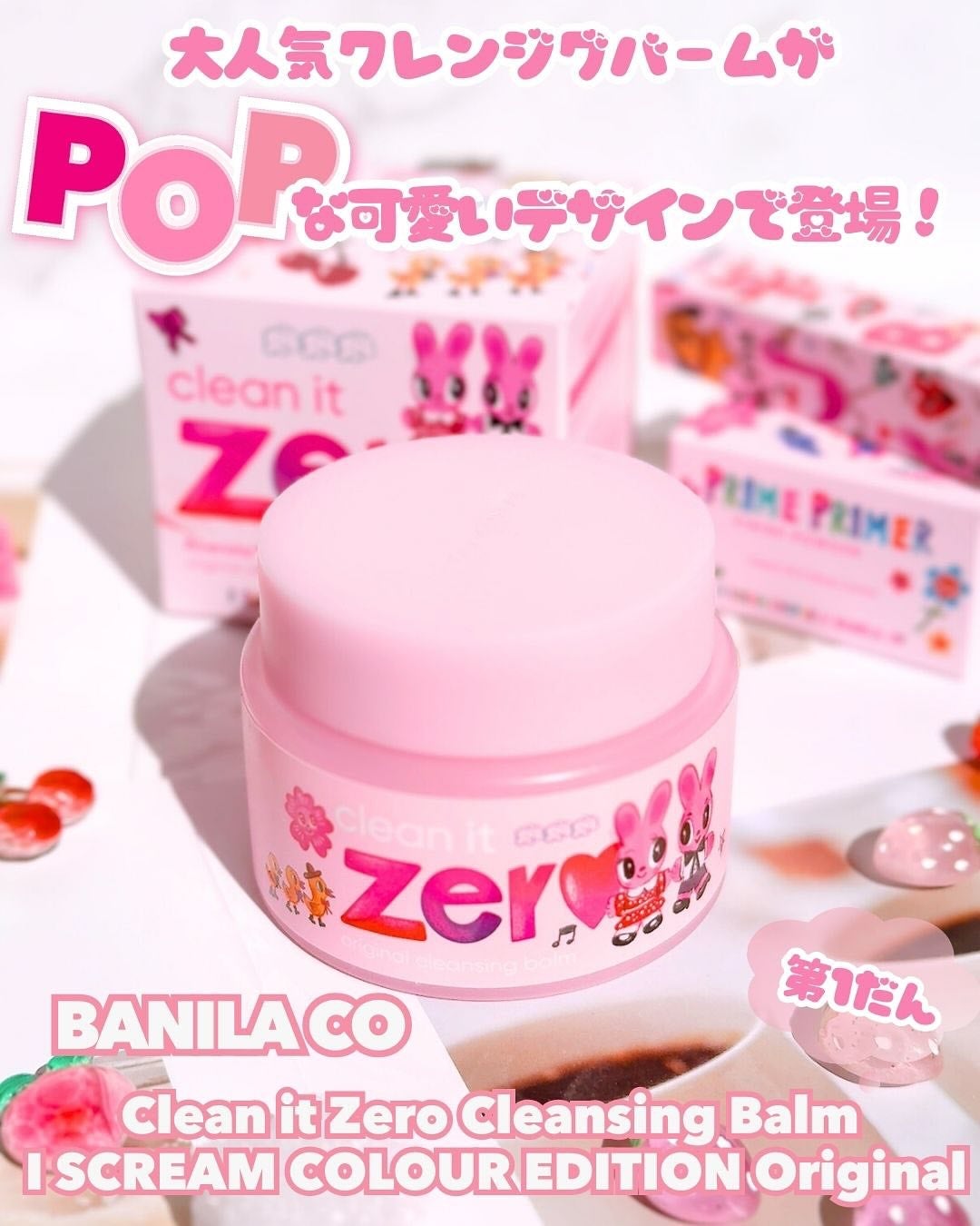 クリーンイットゼロ クレンジングバーム オリジナル/BANILA CO/クレンジングバームを使ったクチコミ(1枚目)