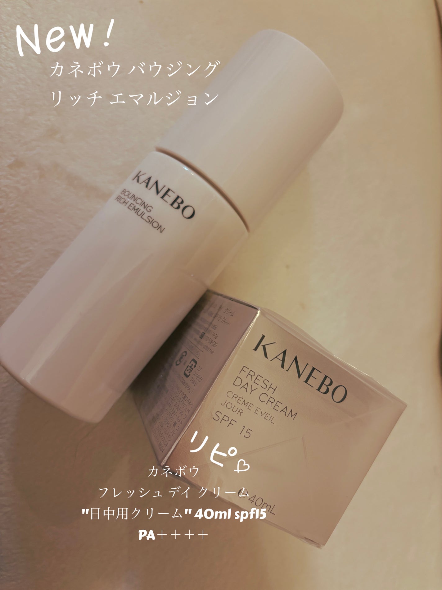 試してみた】カネボウ バウンシング リッチ エマルジョン KANEBO 試してみた】カネボウ バウンシング リッチ エマルジョン KANEBO