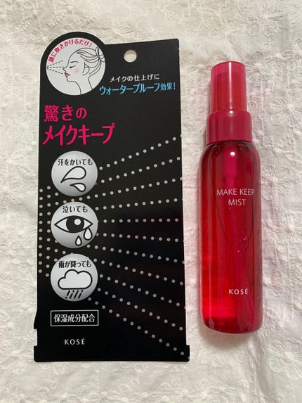 メイク キープ ミスト 80ml/コーセーコスメニエンス/フィックスミストを使ったクチコミ(2枚目)