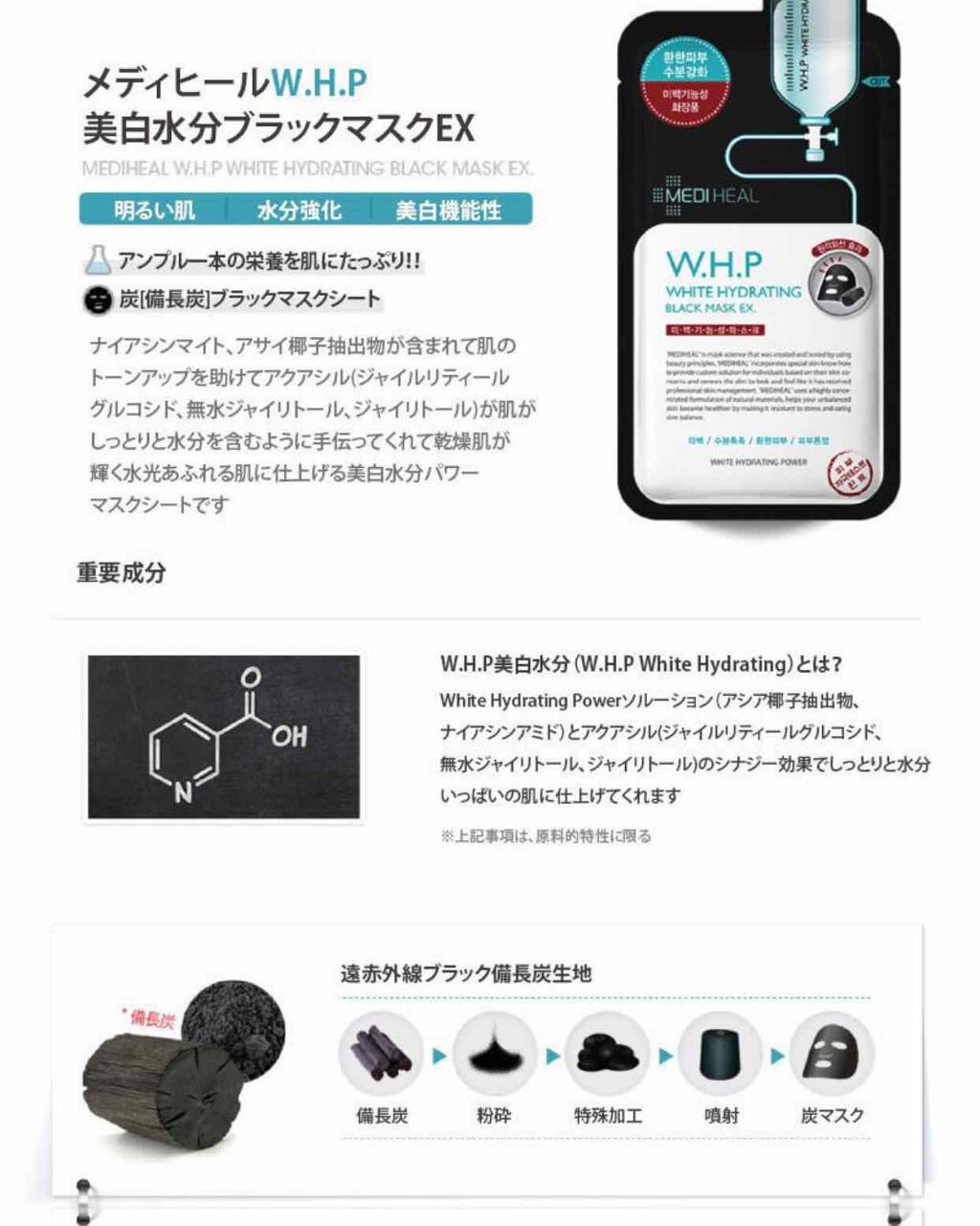 新作からSALEアイテム等お得な商品 満載 MEDIHEAL 美白パック BLACK MASK EX