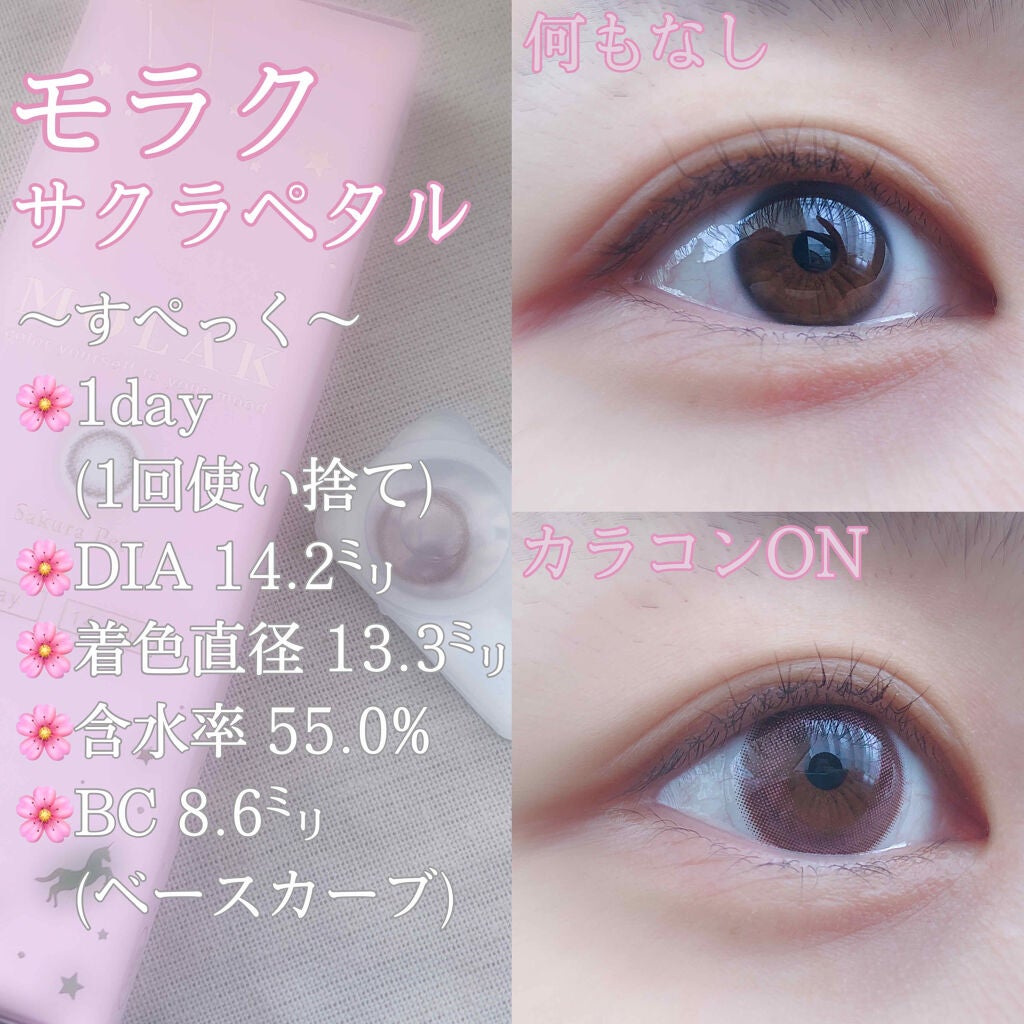 MOLAK 1day/MOLAK/ワンデー(1DAY)カラコンを使ったクチコミ(2枚目)
