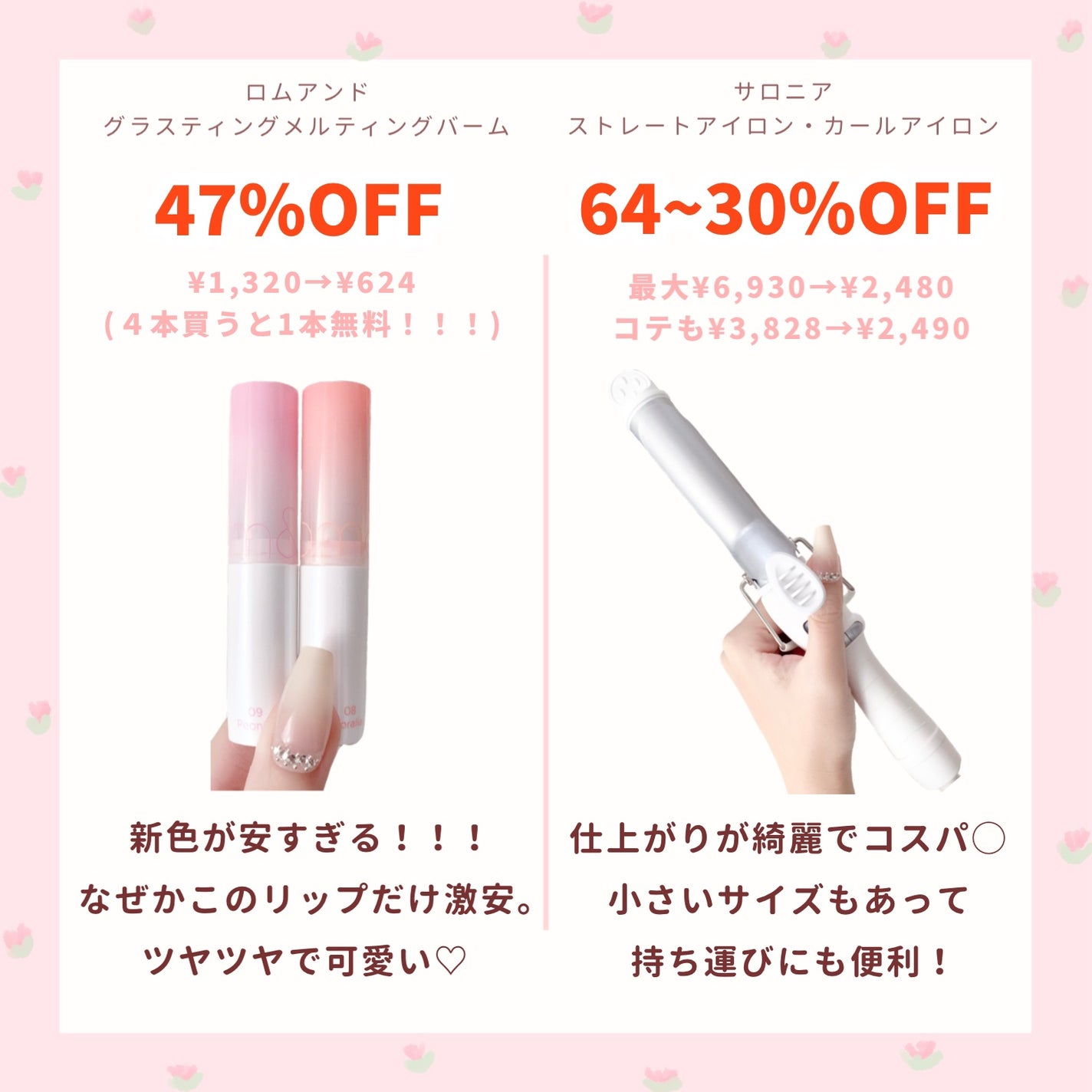 ストレートヘアアイロン/SALONIA/ストレートアイロンを使ったクチコミ(2枚目)