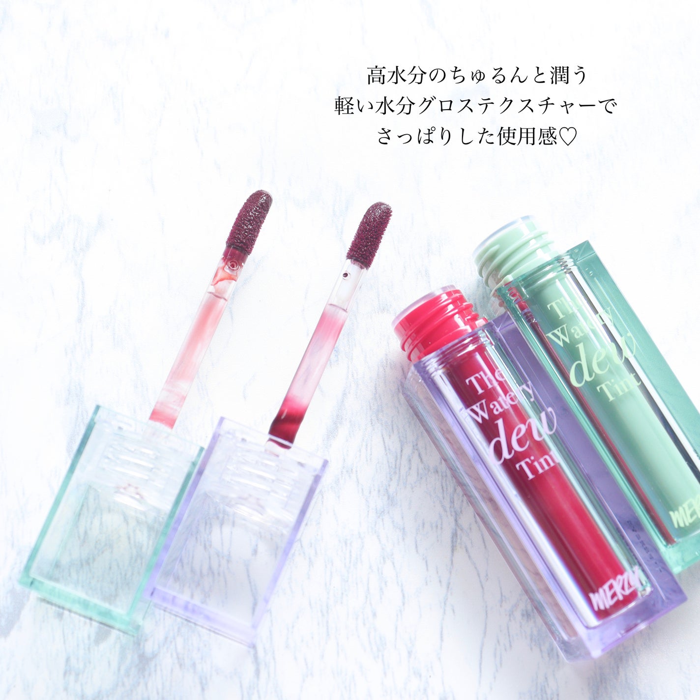 ザ ウォータリーデューティント/MERZY/リップティントを使ったクチコミ(3枚目)