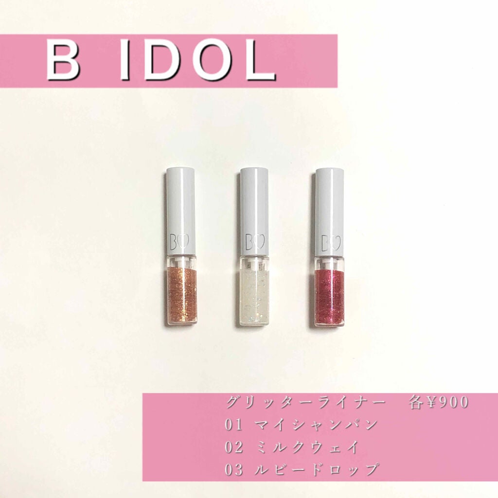 グリッターライナー/b idol/グリッターを使ったクチコミ(1枚目)