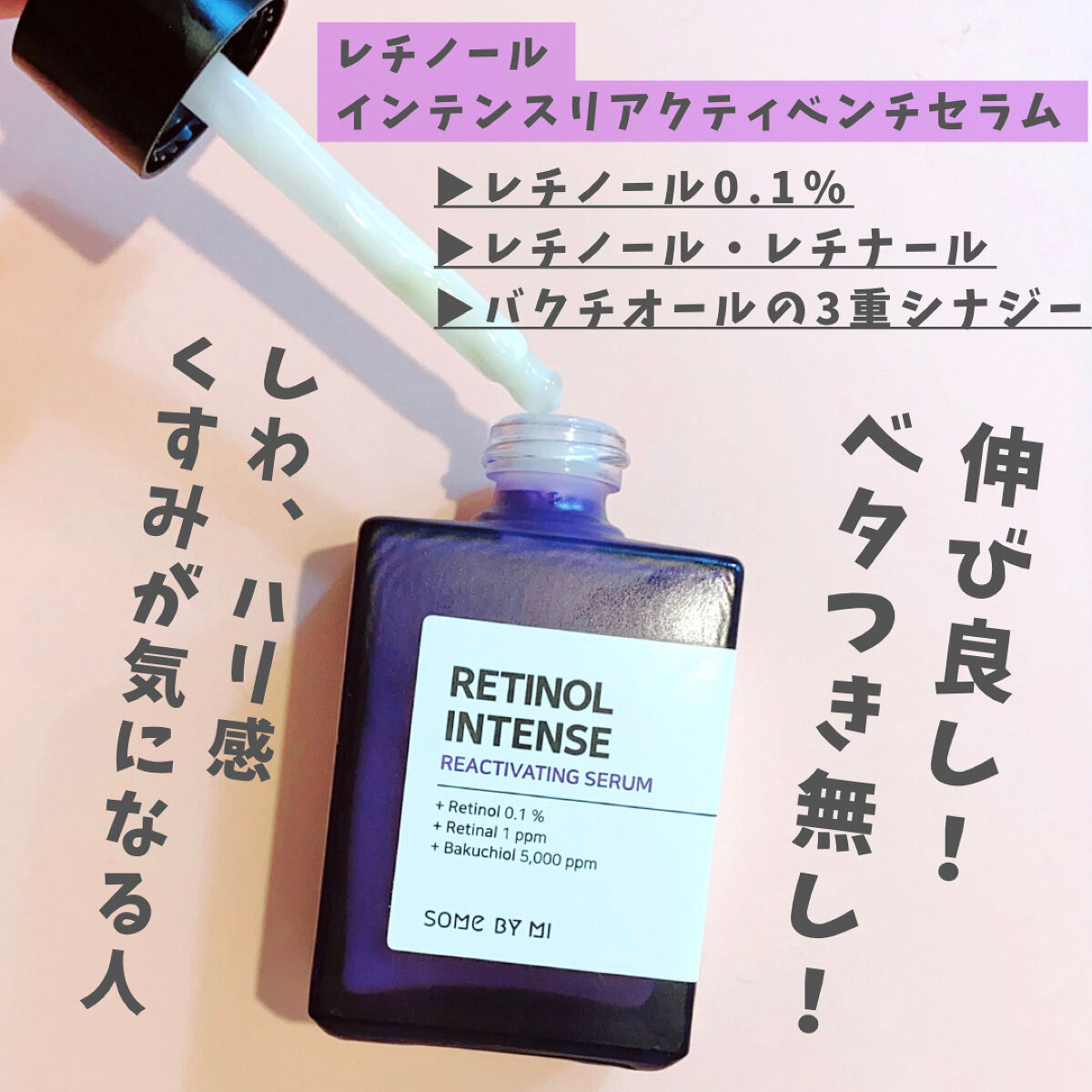 レチノールインテンシブ アドバンスドトリプルアクションアイクリーム/SOME BY MI/アイケア・アイクリームを使ったクチコミ（2枚目）