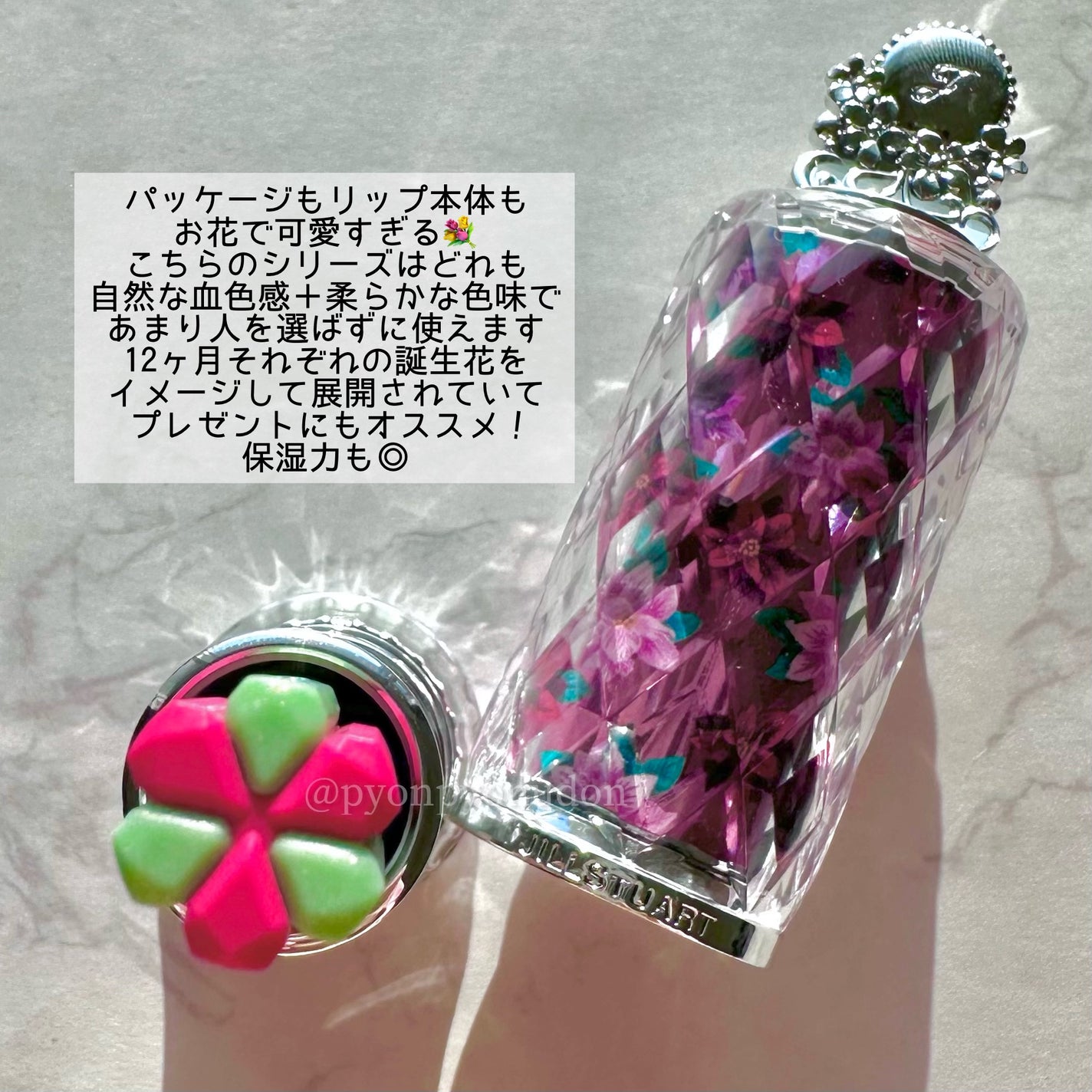 ジルスチュアート ブルーム リップ キャンディ/JILL STUART/口紅を使ったクチコミ(2枚目)