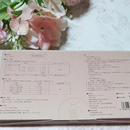 ピーチラック乙宇湯/ハーバルアイ/健康サプリメントを使ったクチコミ(2枚目)