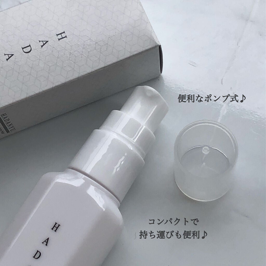 オールインワン乳液 HADANYU/HADANYU/乳液を使ったクチコミ(3枚目)