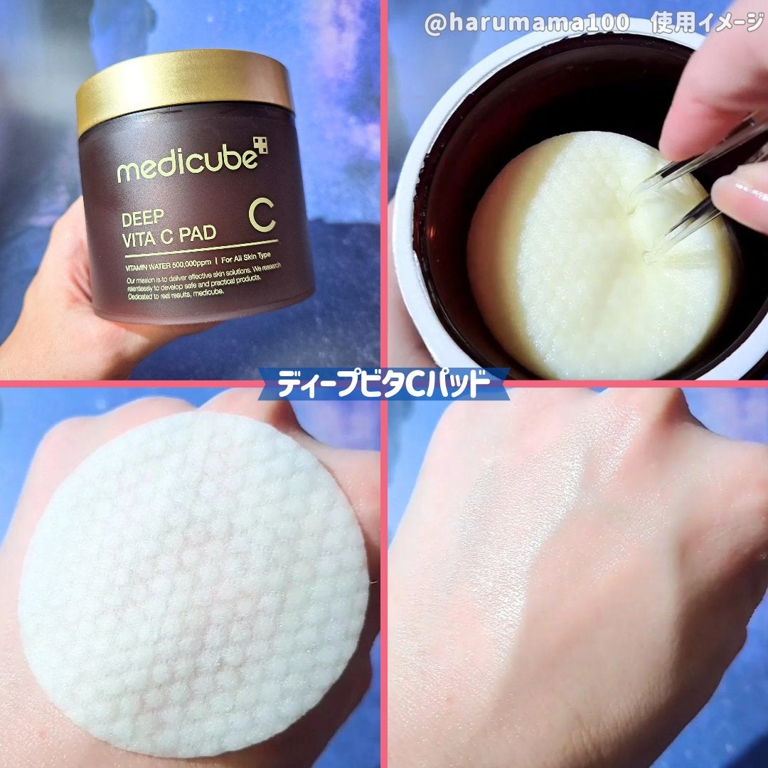 ディープビタCクリーム/MEDICUBE/フェイスクリームを使ったクチコミ(3枚目)