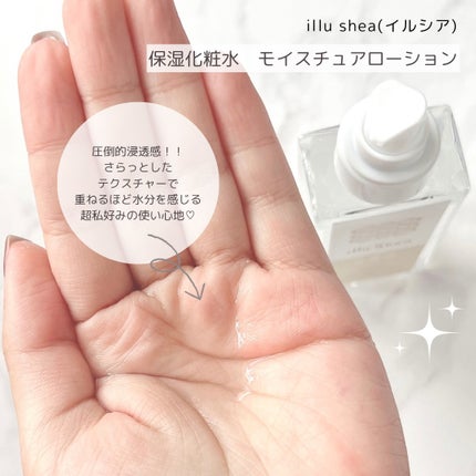 モイスチュアクリーム /illuShea/フェイスクリームを使ったクチコミ(3枚目)