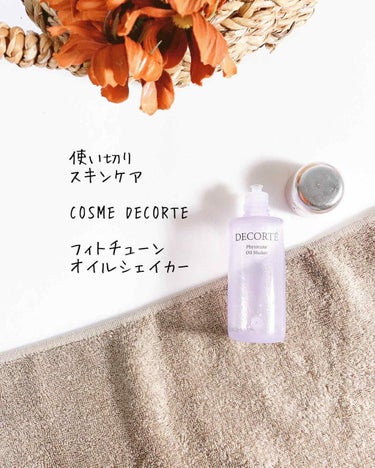 フィトチューン  オイルシェイカー/DECORTÉ/フェイスオイルを使ったクチコミ（4枚目）