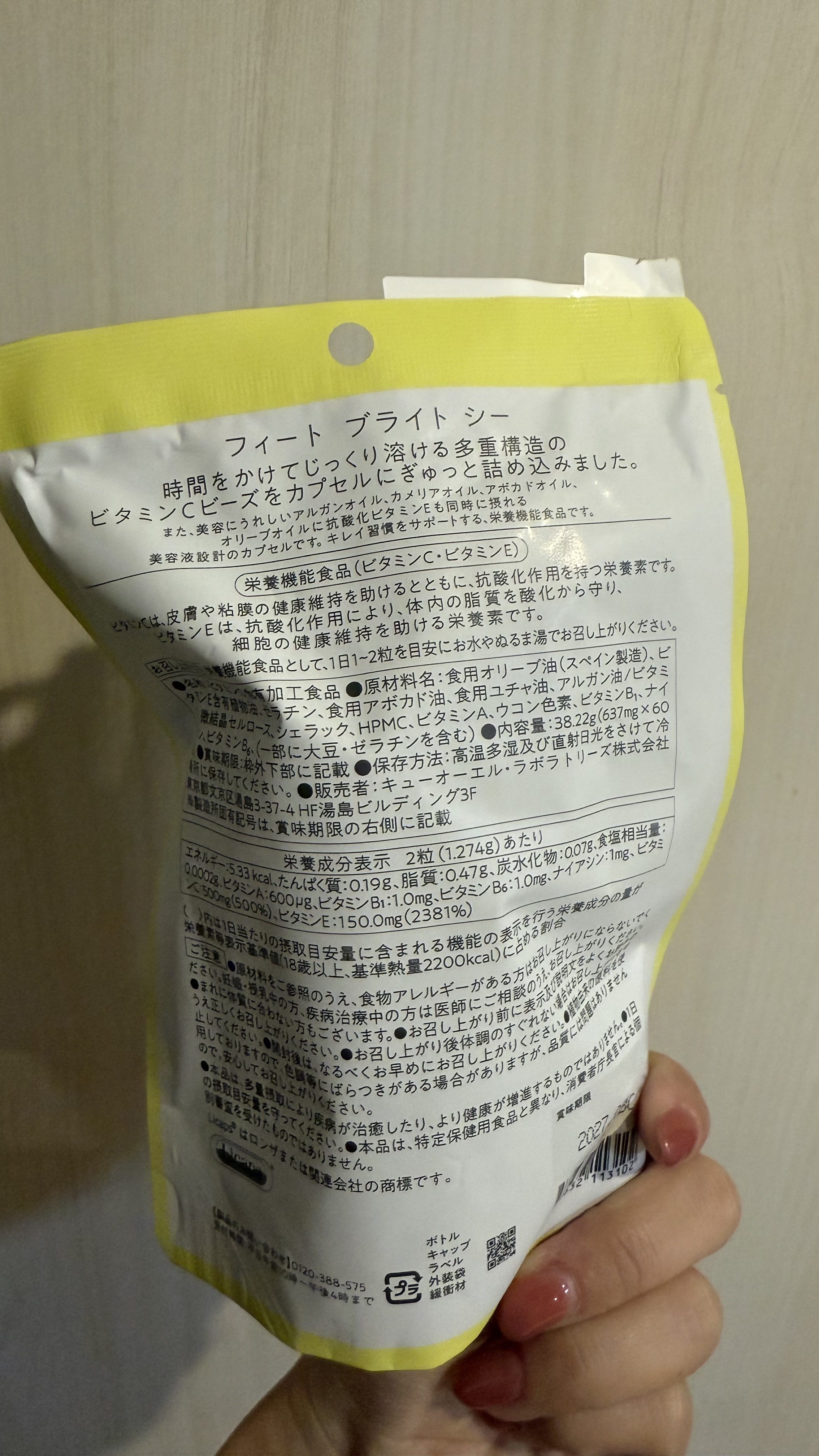 BrightC/Feat./美容サプリメントを使ったクチコミ（3枚目）