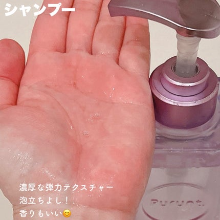 プルント リライト美容液シャンプー/トリートメント/Purunt./市販シャンプーを使ったクチコミ(3枚目)
