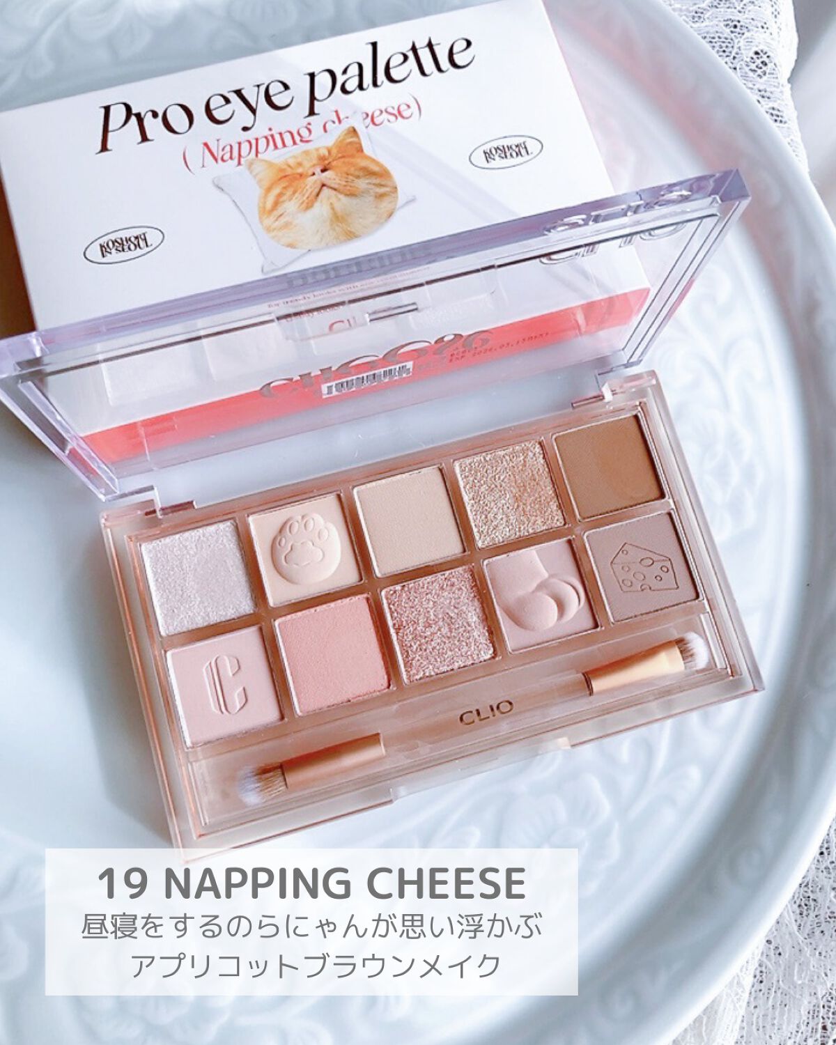 プロ アイ パレット/CLIO/アイシャドウパレットを使ったクチコミ（2枚目）