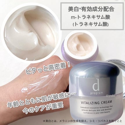 スキンリペアクリーム/d プログラム/フェイスクリームを使ったクチコミ(5枚目)