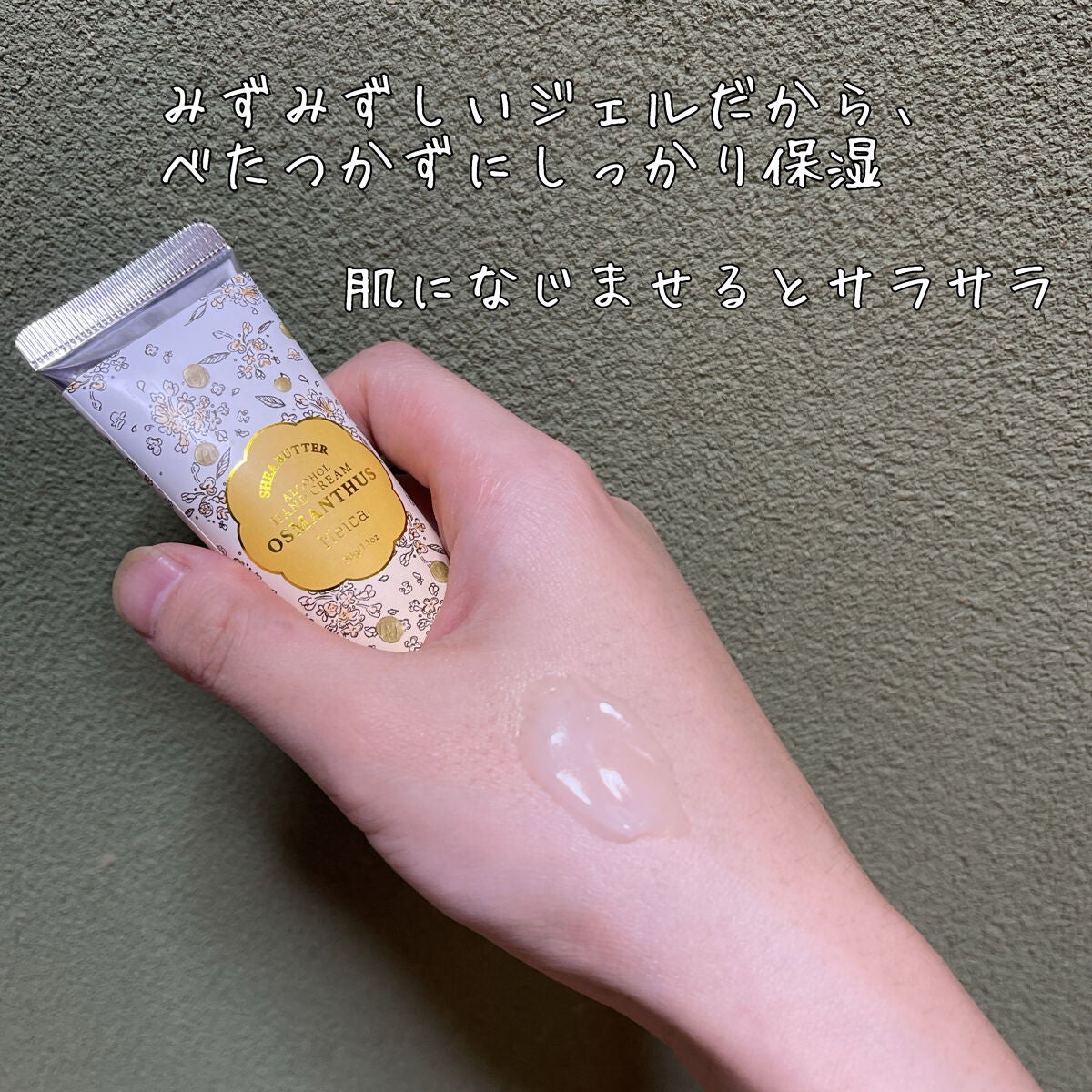 ハンドクリーム金木犀シアバター/MEICA/ハンドクリームを使ったクチコミ(2枚目)