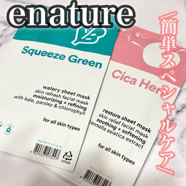 Cicaherb Restore Sheet Mask Set/eNature/シートマスク・パックを使ったクチコミ（1枚目）