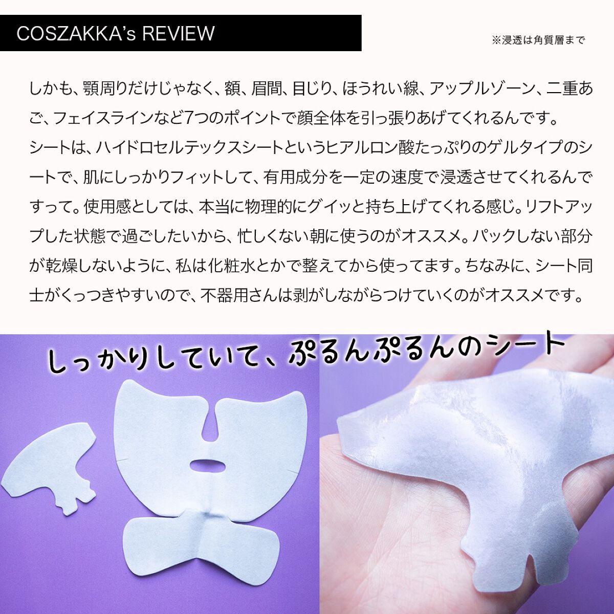 リフティングマスク/DEWYCEL/シートマスク・パックを使ったクチコミ（3枚目）