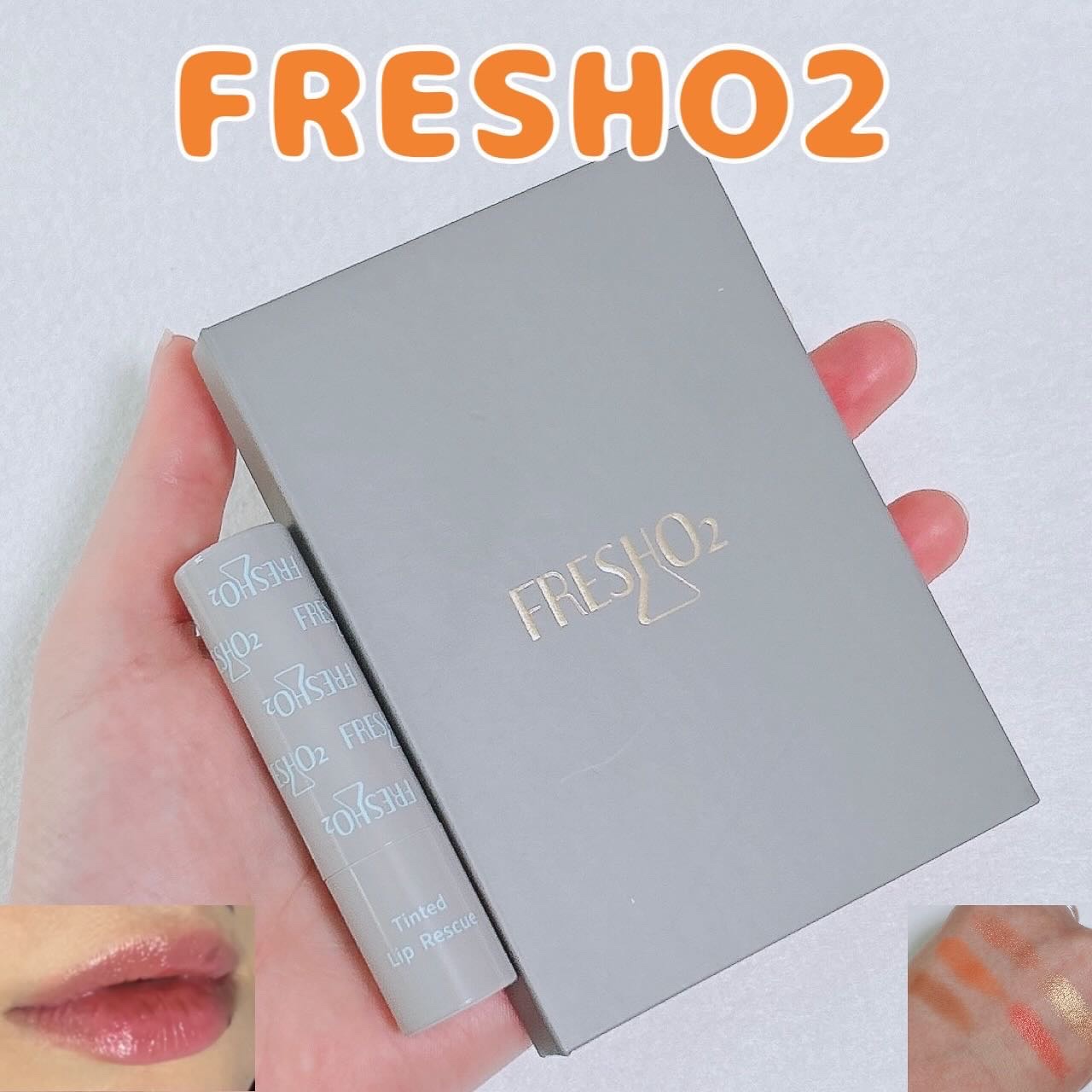 ティントリップレスキュー/FRESHO2/リップバームを使ったクチコミ（1枚目）