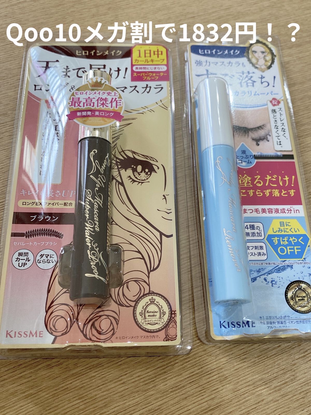 ロングUPマスカラ スーパーWP/ヒロインメイク/マスカラを使ったクチコミ（1枚目）