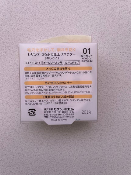 うるふわ仕上げパウダー/CEZANNE/ルースパウダーを使ったクチコミ(2枚目)