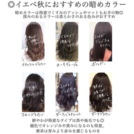 エンシェールズカラーバター/エンシェールズ/ヘアカラーを使ったクチコミ(4枚目)