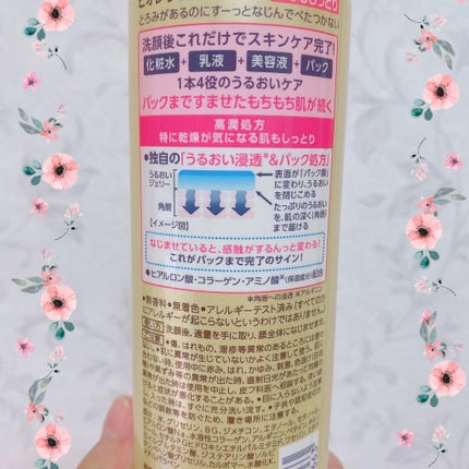 うるおいジェリー とてもしっとり/ビオレ/オールインワン化粧品を使ったクチコミ(2枚目)