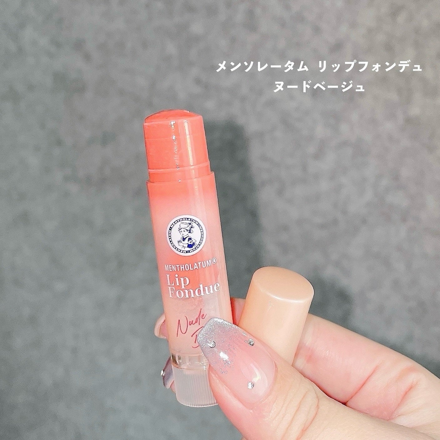 メンソレータム リップフォンデュ/メンソレータム/リッププランパーを使ったクチコミ(6枚目)