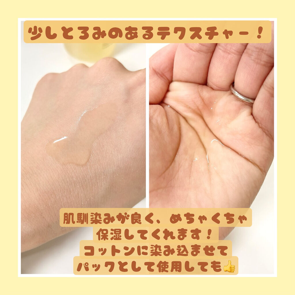 フルフィットプロポリスシナジートナー/COSRX/化粧水を使ったクチコミ（2枚目）