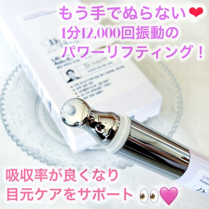 リプダム オートアイクリーム/Dr.Twenty Project/アイケア・アイクリームを使ったクチコミ(2枚目)